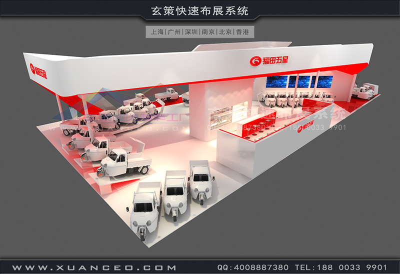 自行车展-福田展台搭展(450㎡)