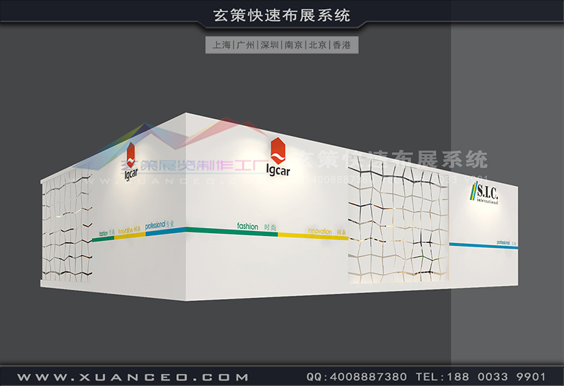 皮革展-铭博·SIC展台搭展(102㎡)