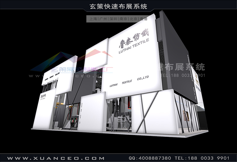 纺织展-鲁泰纺织草莓污污视频(180㎡)