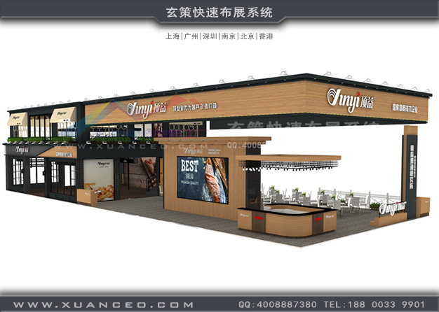 食品展-顶益食品草莓污污视频(430㎡)