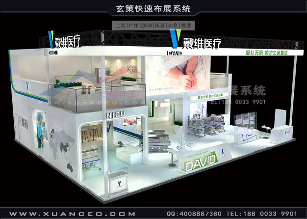 医疗器械展-戴维医疗草莓污污视频(180㎡)