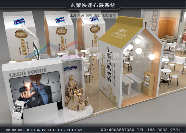 食品展-立高食品草莓污污视频(220㎡)