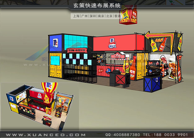 食品展-味好美草莓污污视频(72㎡)