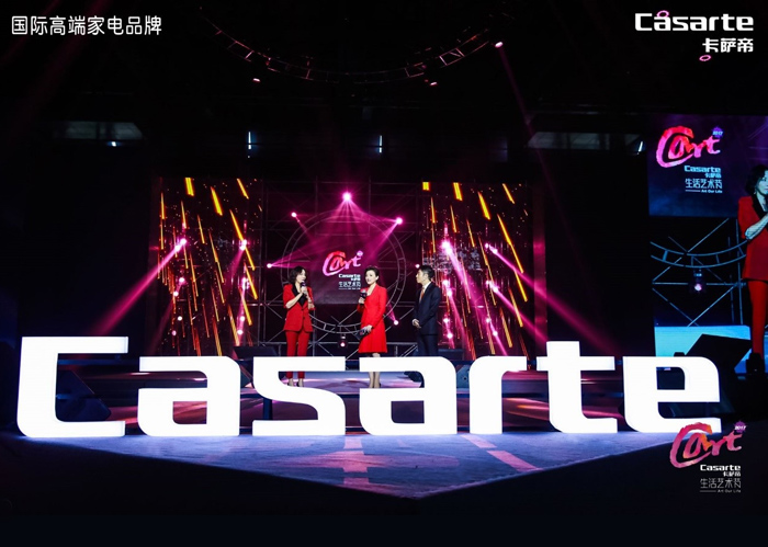 海尔-卡萨帝艺术节草莓视频成人在线(4100㎡)